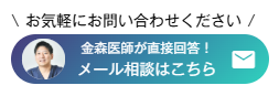 メール相談室