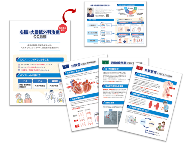 パンフレット画像